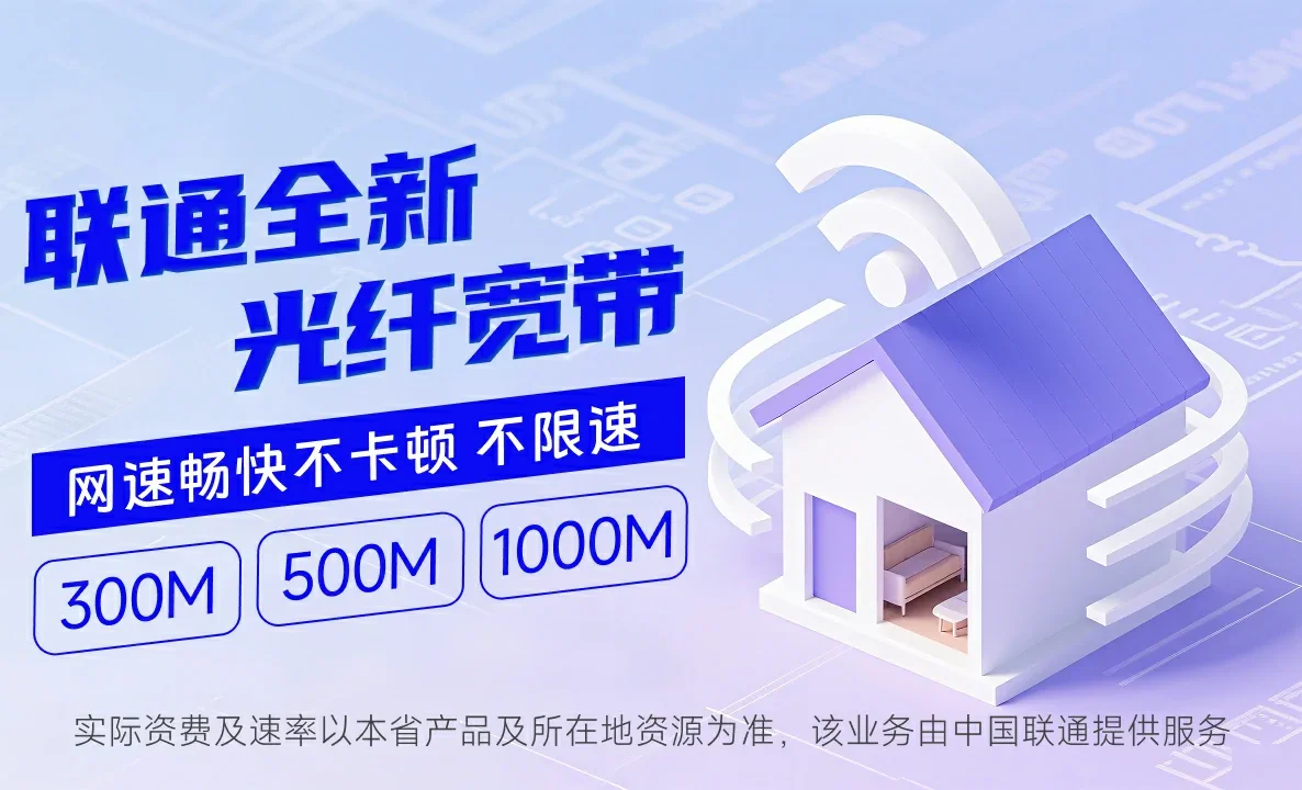 白玉县中国联通